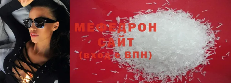 Меф mephedrone  купить наркоту  Котельниково 